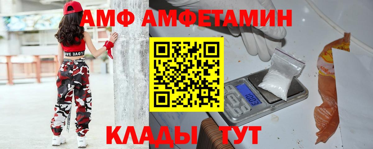 Amphetamine  АМФЕТАМИН Розовый  Вход с VPN  Братск 