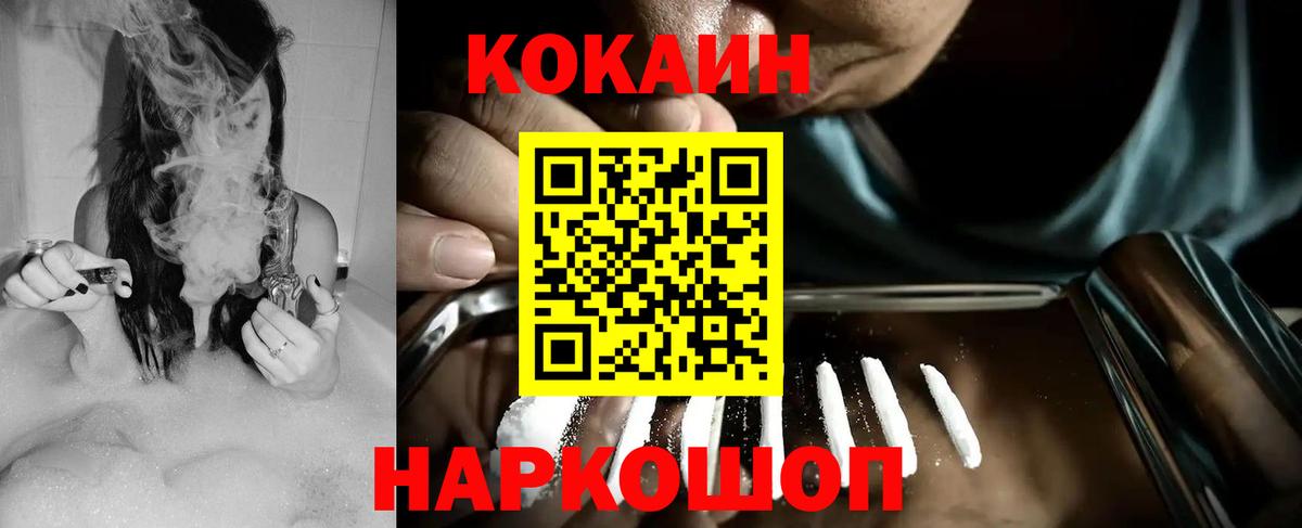 КОКАИН FishScale Братск