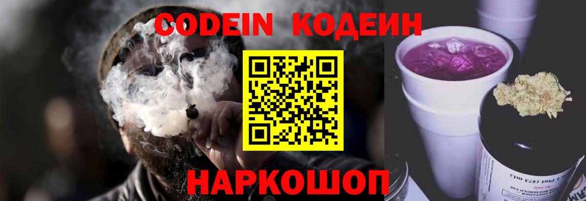 Кодеин напиток Lean (лин)  Вход с VPN  Братск  Кодеиновый сироп Lean напиток Lean (лин) 
