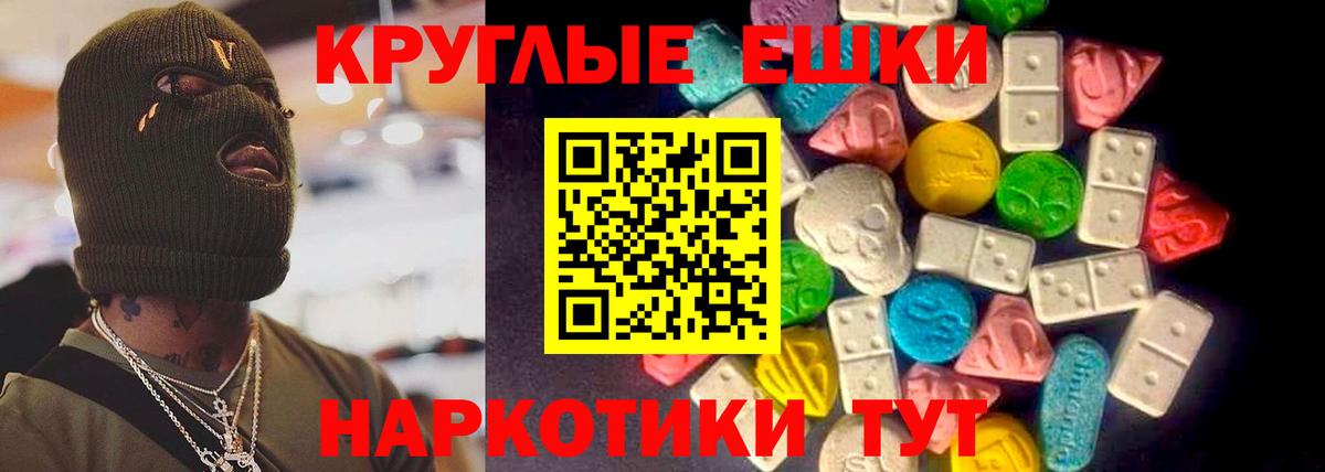 Ecstasy  Ecstasy Punisher  Вход с VPN  Братск 