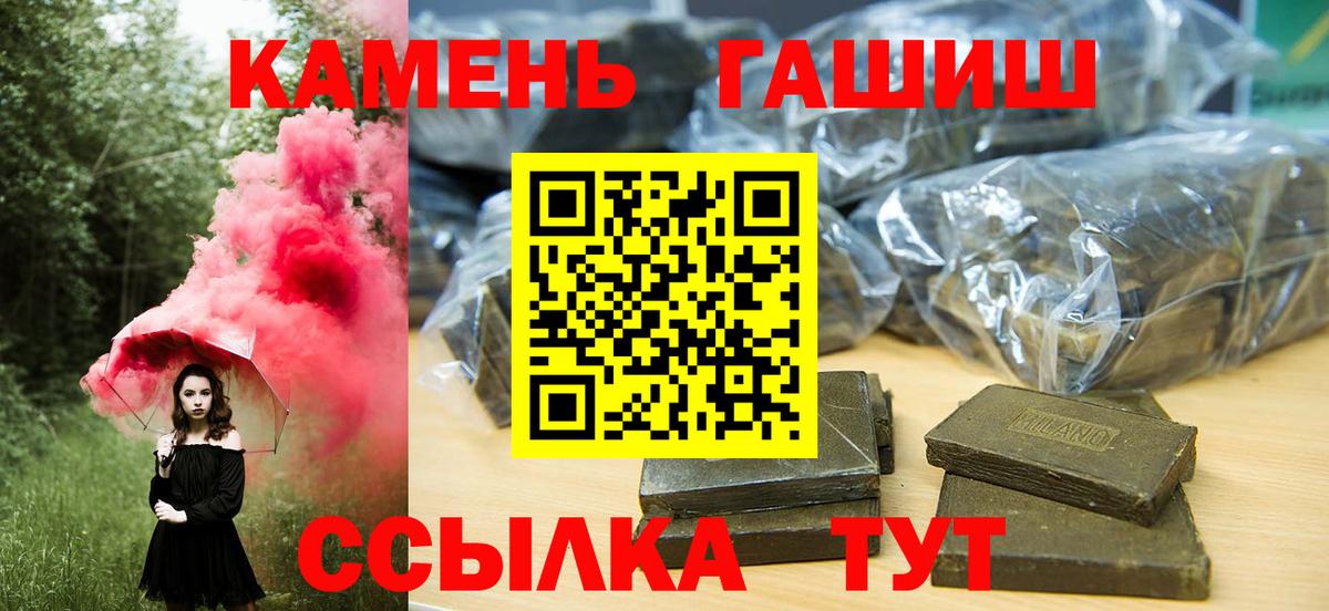 ГАШ  ГАШИШ убойный  Братск  Вход с VPN  ГАШИШ гашик 