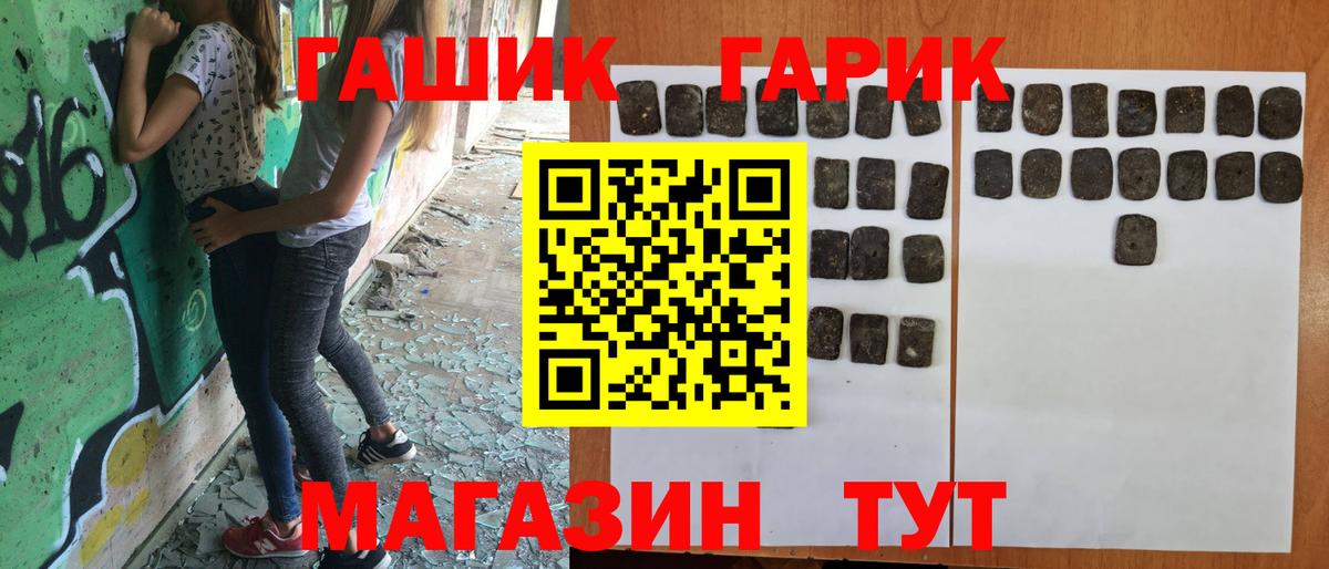 Гашиш гарик Братск