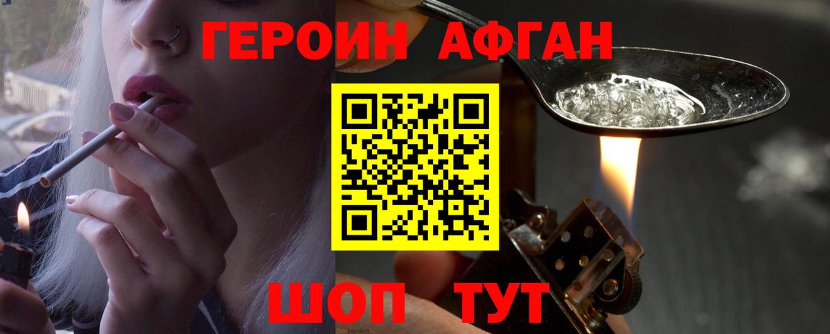 Героин герыч  Вход с VPN  Братск 