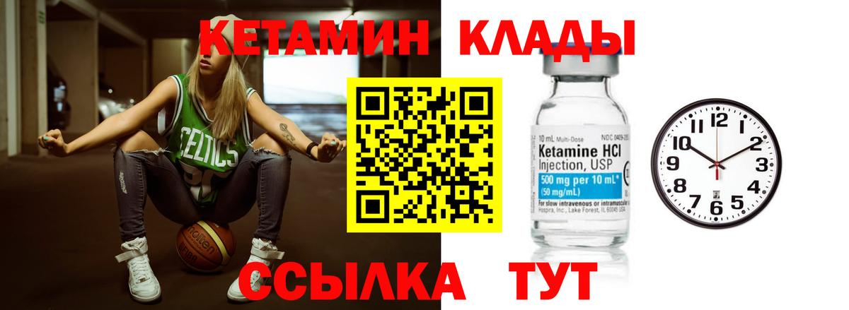 Кетамин VHQ  Вход с VPN  Братск 