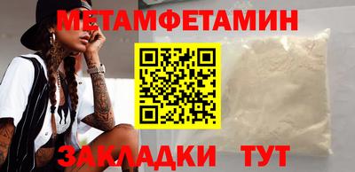 метамфетамин Чапаевск