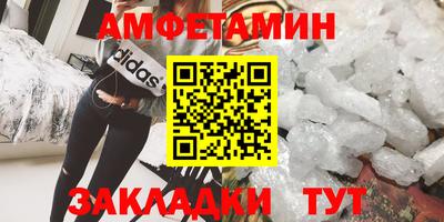 метамфетамин Чапаевск
