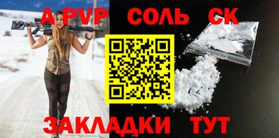 метамфетамин Чапаевск