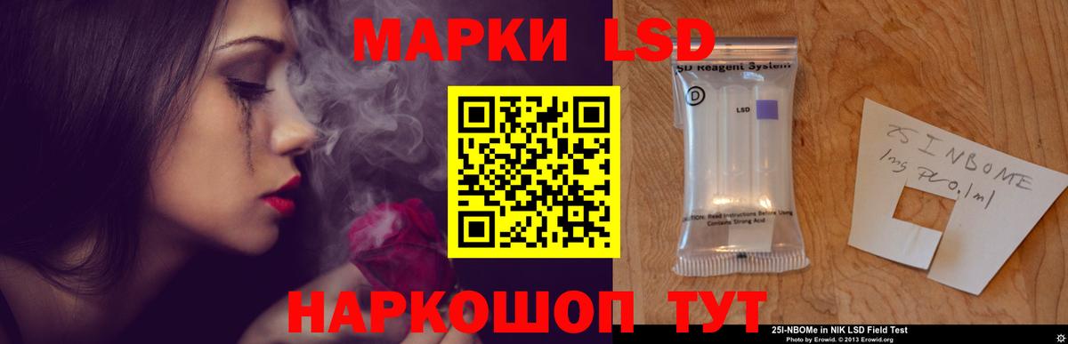 LSD-25 экстази кислота  Вход с VPN  LSD-25 экстази  Братск  блэк спрут   ЛСД экстази кислота 