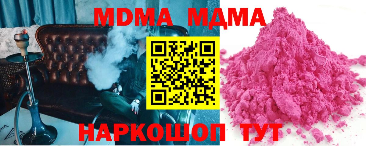 Братск  МДМА молли  Вход с VPN  MDMA  MDMA Molly 