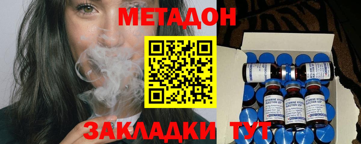 Метадон кристалл  МЕТАДОН мёд  Вход с VPN  hydra как войти  Братск 