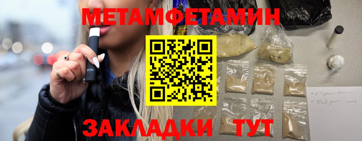 Первитин винт Братск