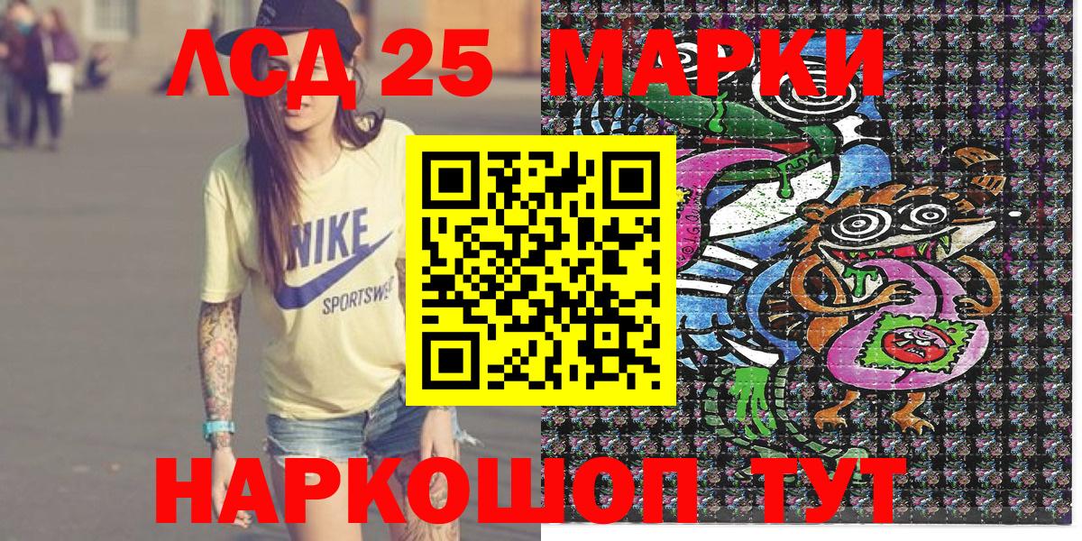 Наркотические марки 1500мкг  Марки 25I-NBOMe  Братск  Вход с VPN 