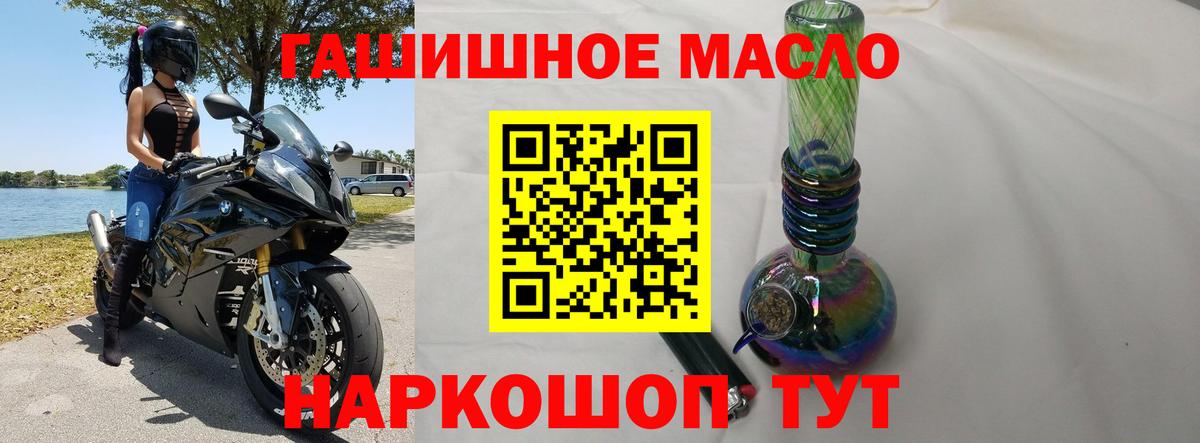 Братск  Дистиллят ТГК гашишное масло  ТГК Wax  Вход с VPN 