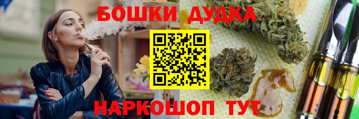 Каннабис LSD WEED  Бошки Шишки Bruce Banner  Братск  Вход с VPN  Бошки марихуана MAZAR 